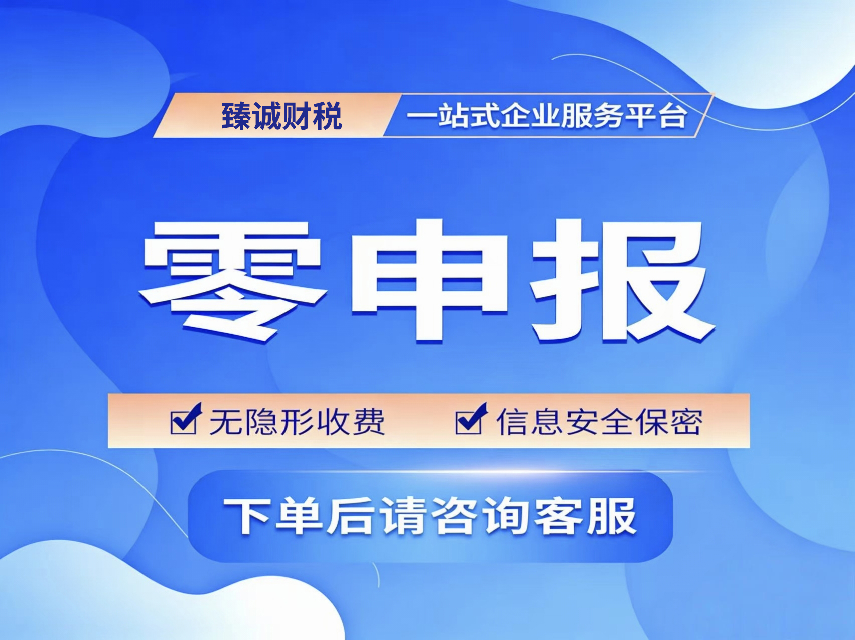 盘锦代理记账